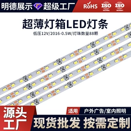 LED导光板;LED灯带;LED硬灯条