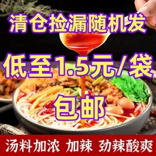 正宗柳州螺蛳粉螺狮粉广西特产螺丝粉速食酸辣方便面米线整箱包邮