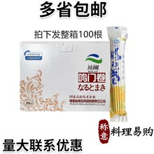 寿司波澜鸣门卷名门卷150克 豚骨拉面浇头 整箱100根多省包邮