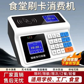 一卡通系统;结算设备;节水设备