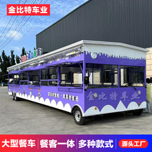 大型四轮餐车多功能小吃夜市摆摊专用炸串早餐美食流动商用快餐车