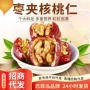 无核小包装夹心独立红枣