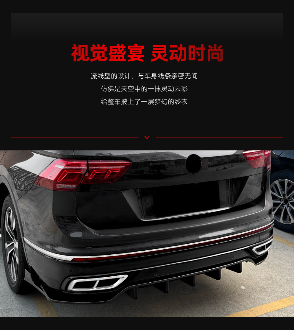Suitable for 2021-2023 Volkswagen Tiguan Mk2 Rline Domestic Version Rear Lip Spoiler Modification