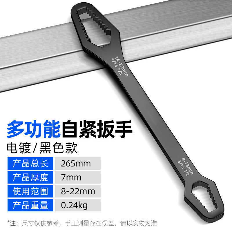 Llave de auto apriete universal multifuncional de doble cabeza flor de ciruelo hogar llave ajustable de doble propósito llave ajustable rápida llave sólida