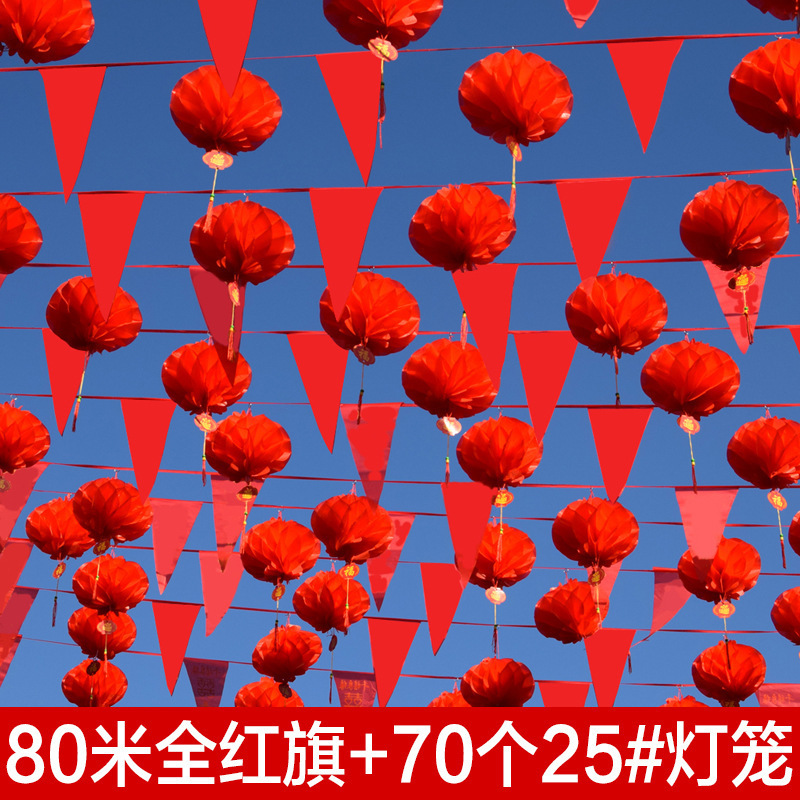 进免结婚院子小红旗拉绳彩旗挂饰三角形拉旗串旗定 制吊旗红色旗|undefined