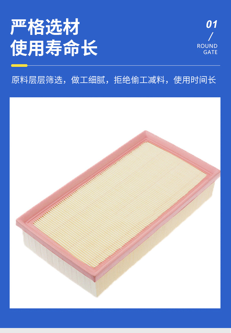 Suitable for All Volkswagen Air Filter Elements, Filter Elements and Filter Nets Supplied by Manufacturers