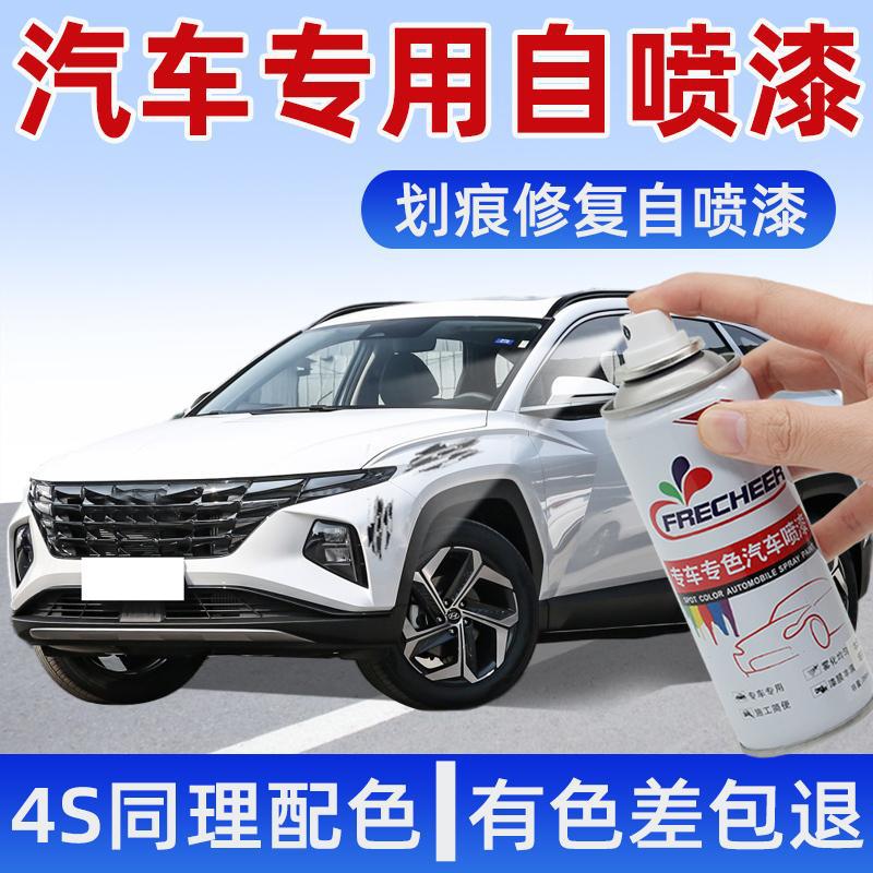 汽车珍珠白色自喷漆汽车专用黑色银色修补去痕刮痕漆面划痕修复漆