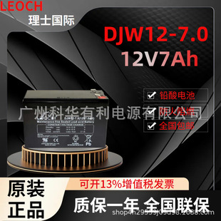 ��ʿ늳�DJW12-7.0 12V7AH�����T/늄Ӈ��F��DJW12V����T������