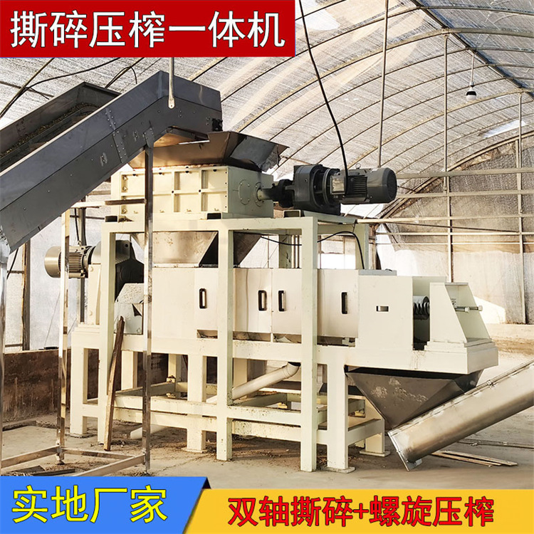 厨余垃圾破碎挤压脱水一体机餐厨垃圾撕碎压榨一体机