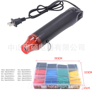 Hot air gun 300W small heating setting tool 220V national gauge 110v US gauge 220 European gauge heat shrinkable tube suit