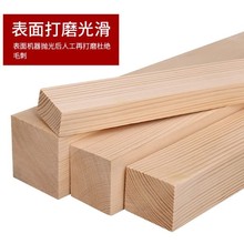 厂家木条实木木方条子松木木板硬木头长条床板龙骨架边框diy材料