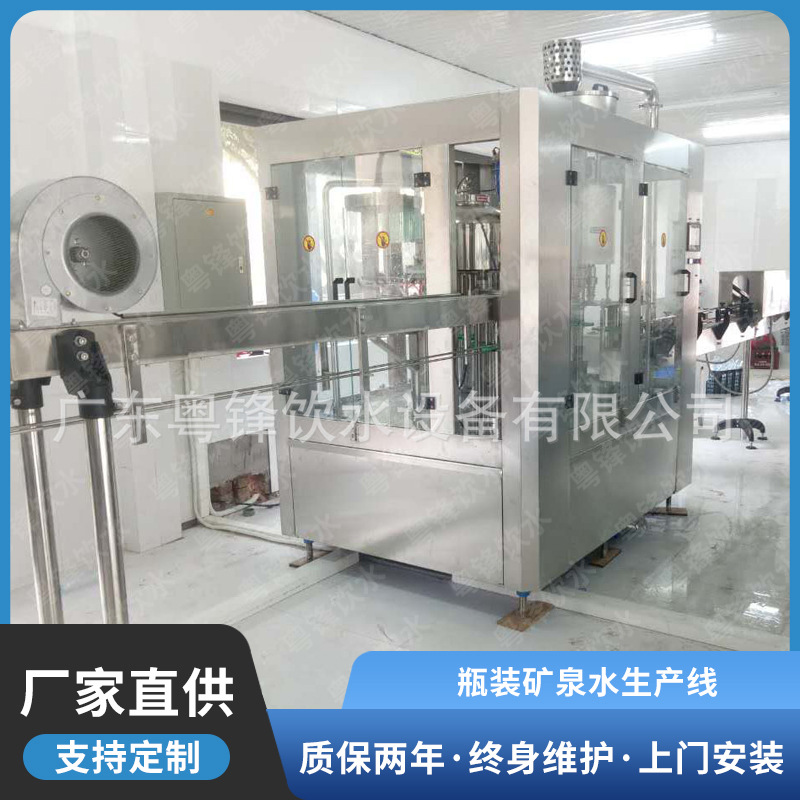 厂家全自动小瓶装矿泉水生产线 500mlPET瓶纯净水灌装生产线