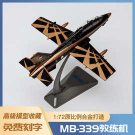 1:72 MB339飞机模型泡沫模型仿真轰炸机合金战斗机运输机模型玩具