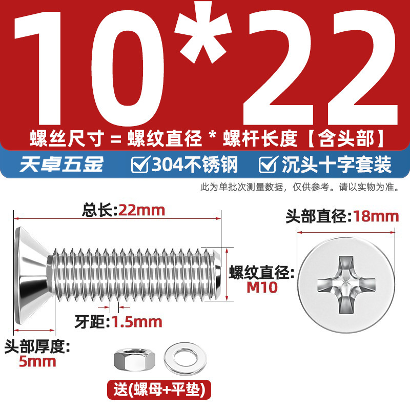 304ステンレス十字沈頭ねじナットセットセット平頭ねじ釘糸平パッドM1-M12|undefined