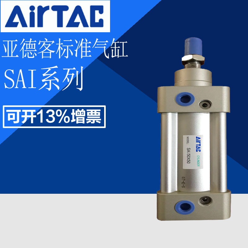 亚德客型标准气缸SAI32/40/50/63/80/100/125/160/200X25X50X75