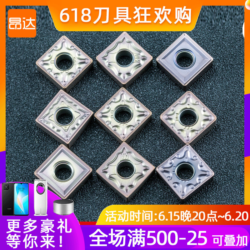 数控刀片正方形不锈钢刀头SNMG120404/08外圆内孔车刀片合金刀粒