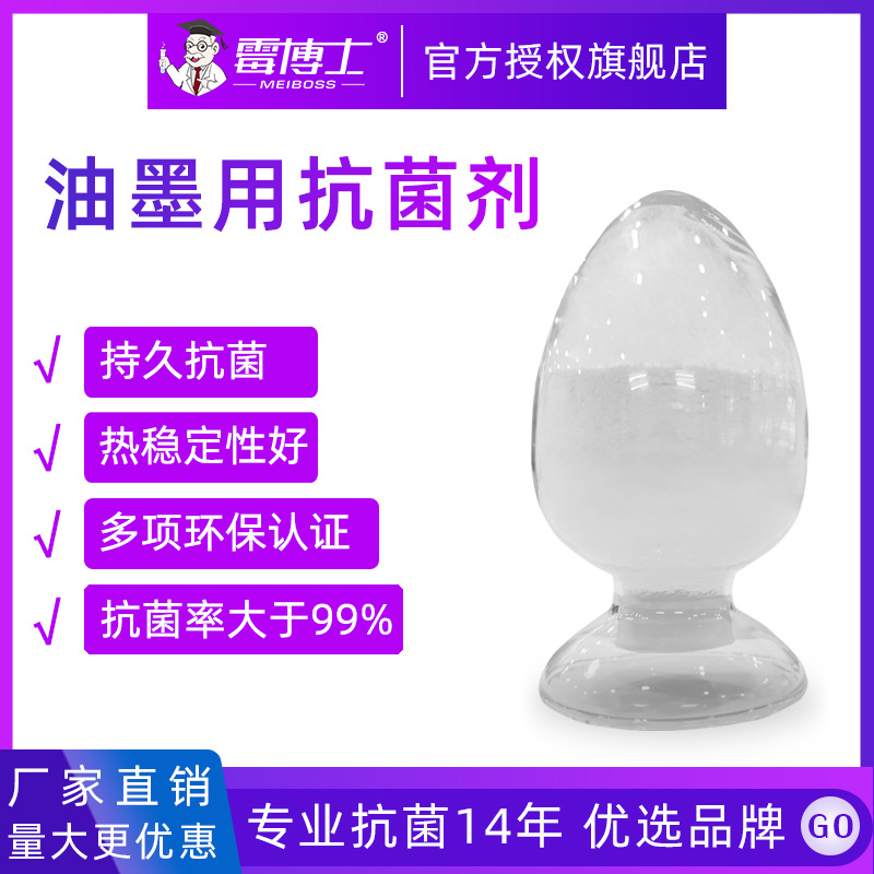 doctor coating Antibacterial agents Oily coating Dedicated Antibacterial agents Silver ion Antifungal Bacteriostasis Powder