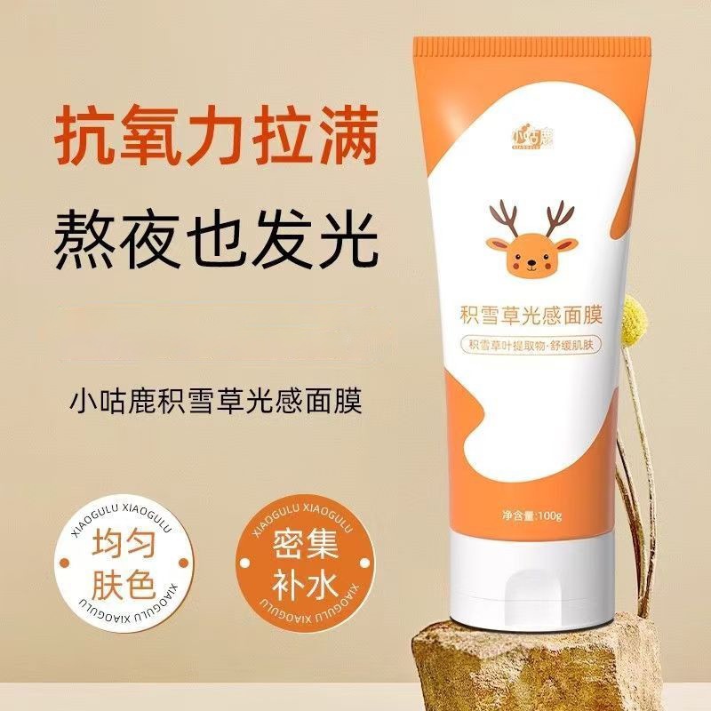小咕鹿积雪草光感青少年涂抹面膜抗氧细腻肌肤提亮保湿补水