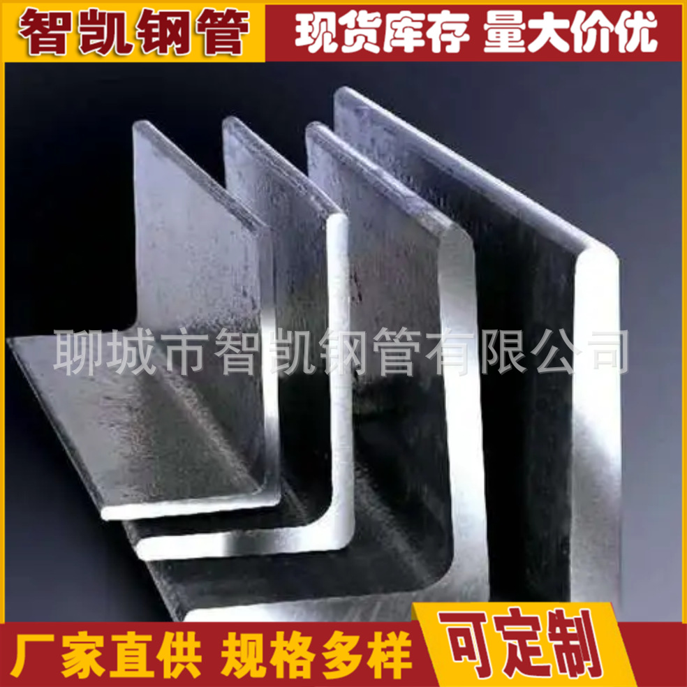 厂家销售 不等边角钢 热轧角钢 Q235角铁 不等边角钢 数控切割