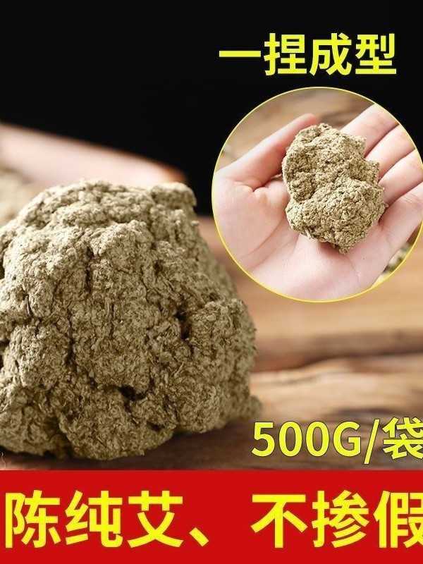 散装艾绒 南陽卸売 純粋500g 端午節用 蔡草 艾条 家庭用 送料無料 艾草 艾灸|undefined