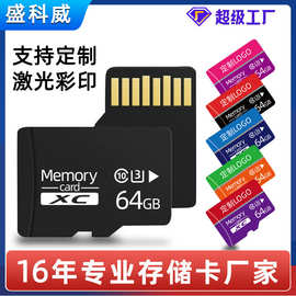 厂家直销64g内存卡tf卡128g监控内存专用卡32g行车记录仪存储卡