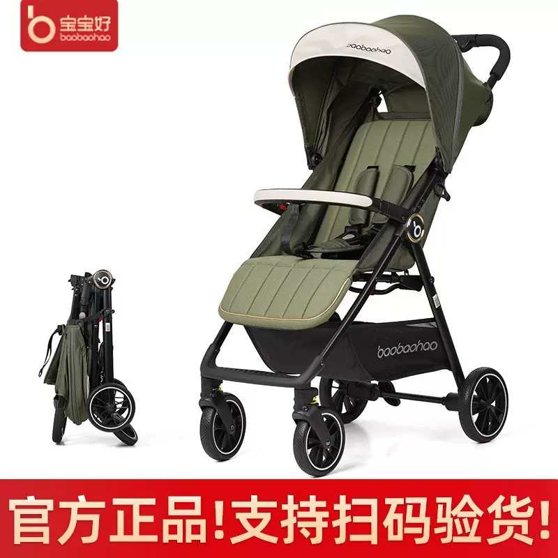 宝宝好A6儿童推车口袋车轻便婴儿车易收纳可坐可躺可坐可躺童车