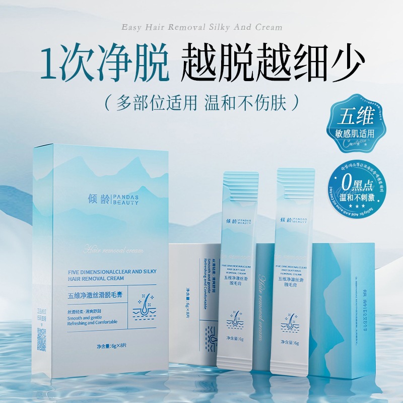 Qingling Five-Dimensional Pure Silk Smooth Hair Removal Cream is silky, refreshing, gentle, and painless for use on hands, legs, and underarms