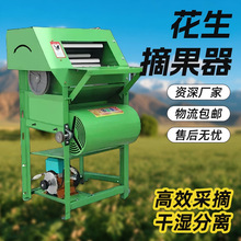 电动花生摘果机小型家用花生脱果机神器高效打花生采摘机器不伤果