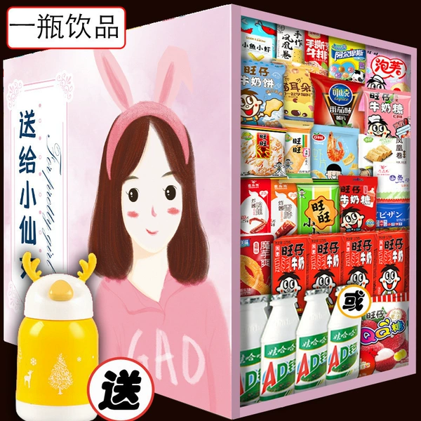 (Little Fairy Gift Box) Brand snacks + cups, 50 packs in total