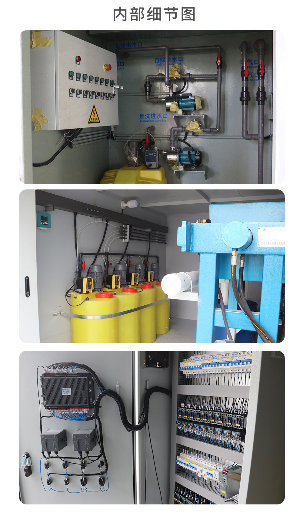 一体化污水处理设备详情页_08.jpg