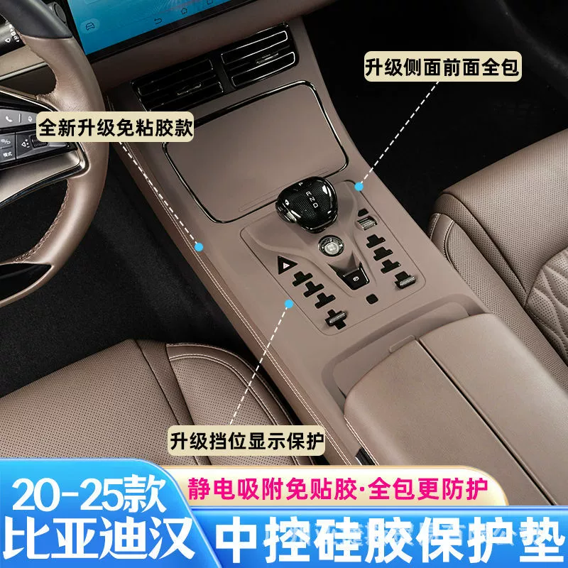 20-25 BYD Han центральное управление, чашка для воды, силиконовая защитная накладка, панель передач, внутренняя модификация, автомобильные принадлежности