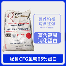 68蛋白秘鲁进口超级鱼粉 种猪 蛋鸡饲料 桂花鱼 虾 水产单一饲料