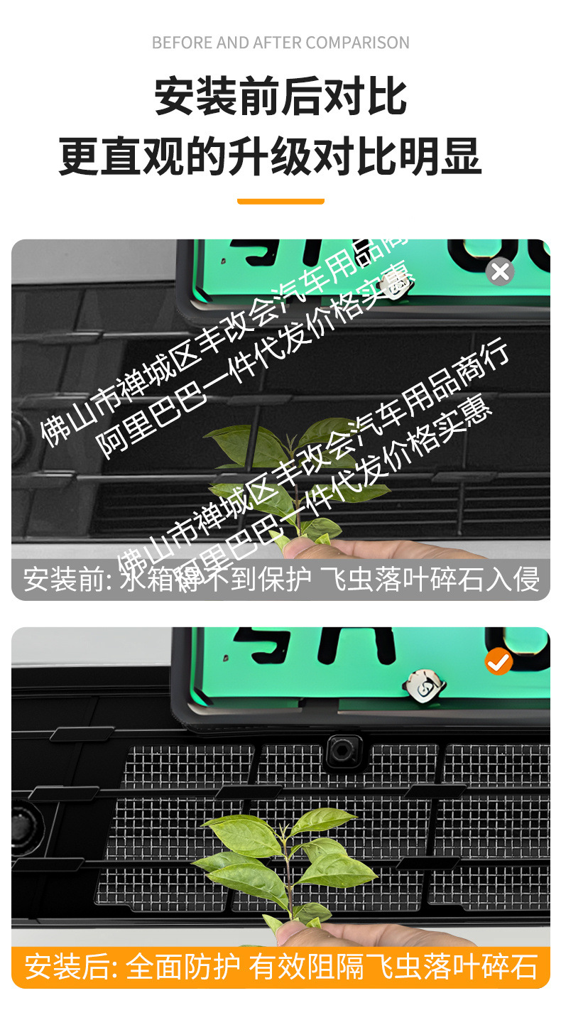 Suitable for Byd Hiace 06Ev/Dmi Integrated Welding Car Insect-Proof Net Front Grille Special Accessories