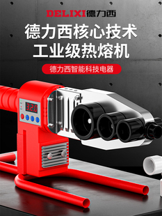 Hot fuser PPR water pipe household heat capacity pipe welder hydropower engineering welding machine lithium electric hot melting machine