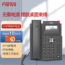 Fanvil��λIPԒ�CVOIP�W�j�Ԓ�C�̄չ�ԒSIP�p�W�� ��λX1SP POE