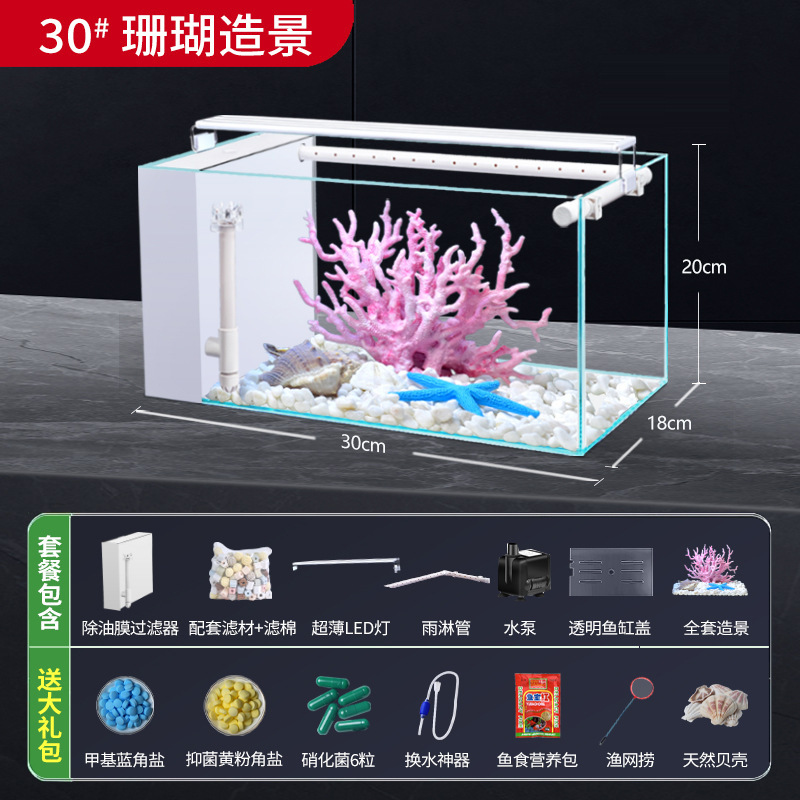 リビングルーム超白色ガラスサイドフィルター水槽フィルター酸素発生器オールインワンマシン2025新しい水交換不要の自己循環生態|undefined