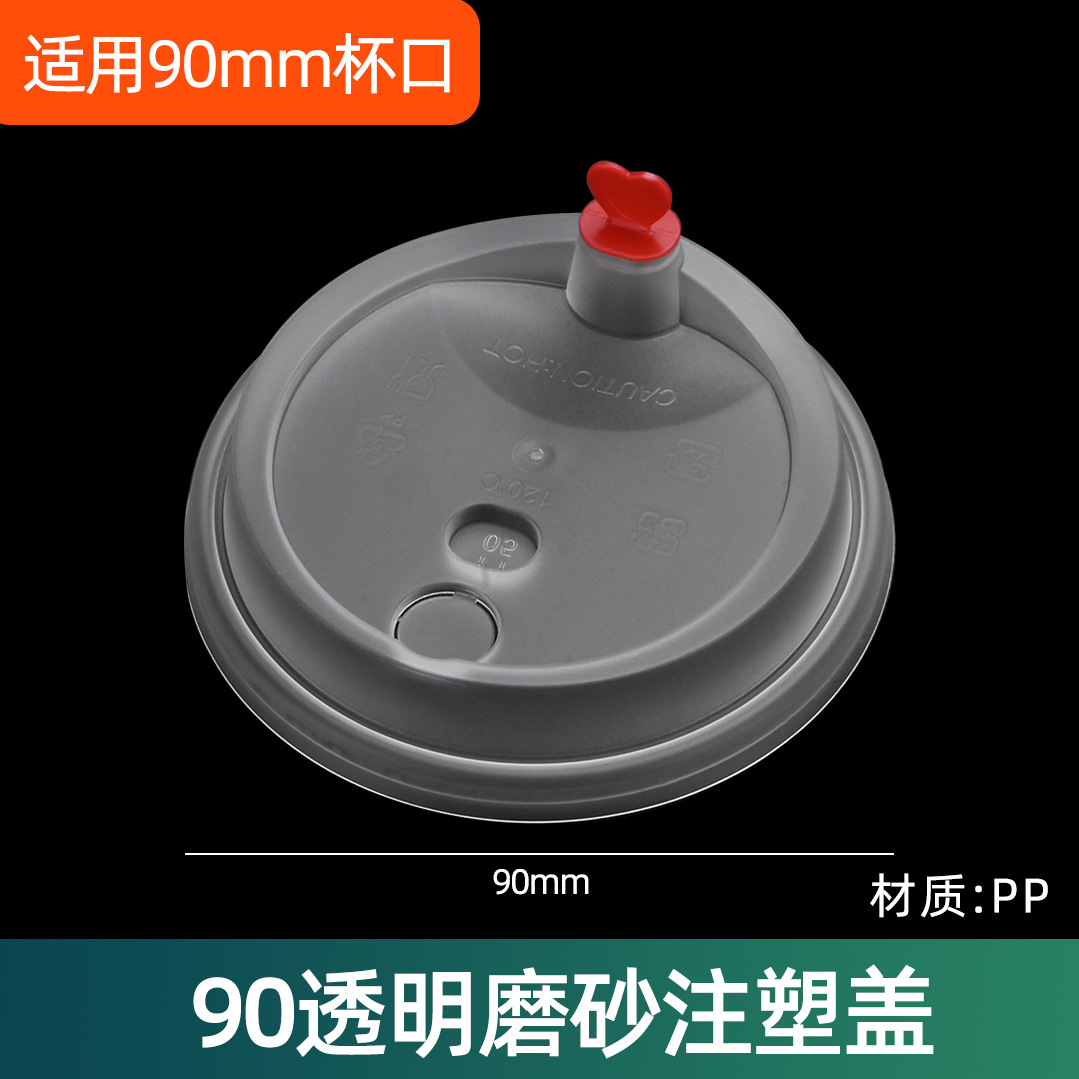 Inyección de leche taza de té desechable 90 helado de plástico transparente taza de bebida fría jugo envasado taza de inyección al por mayor