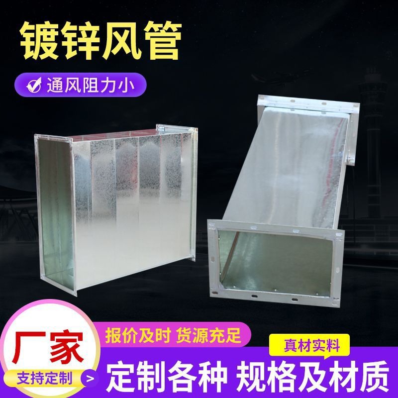 厂家不锈钢风管工业通风排烟管道地下室消防除尘不锈钢风管
