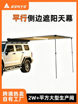 Car Side Tent Outdoor Car Canopy Tent Side Opening Tent Side Tent Side Tent Rv Awning Car Side Tent