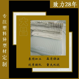 东莞厂家生产PVC槽板  货架展示板 PVC装饰板异型材加工