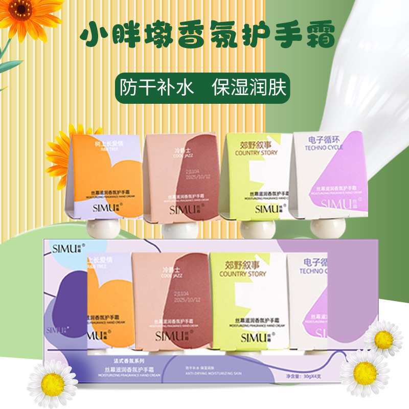 シルクスクリーンワセリンハンドクリームお土産高颜値防乾裂手油潤い小太ったハンドクリーム礼箱|undefined