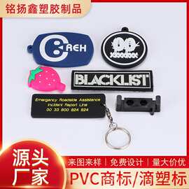 单面PVC商标批发 图案彩印硅胶滴塑标 带钥匙扣pvc衣服胶章定制