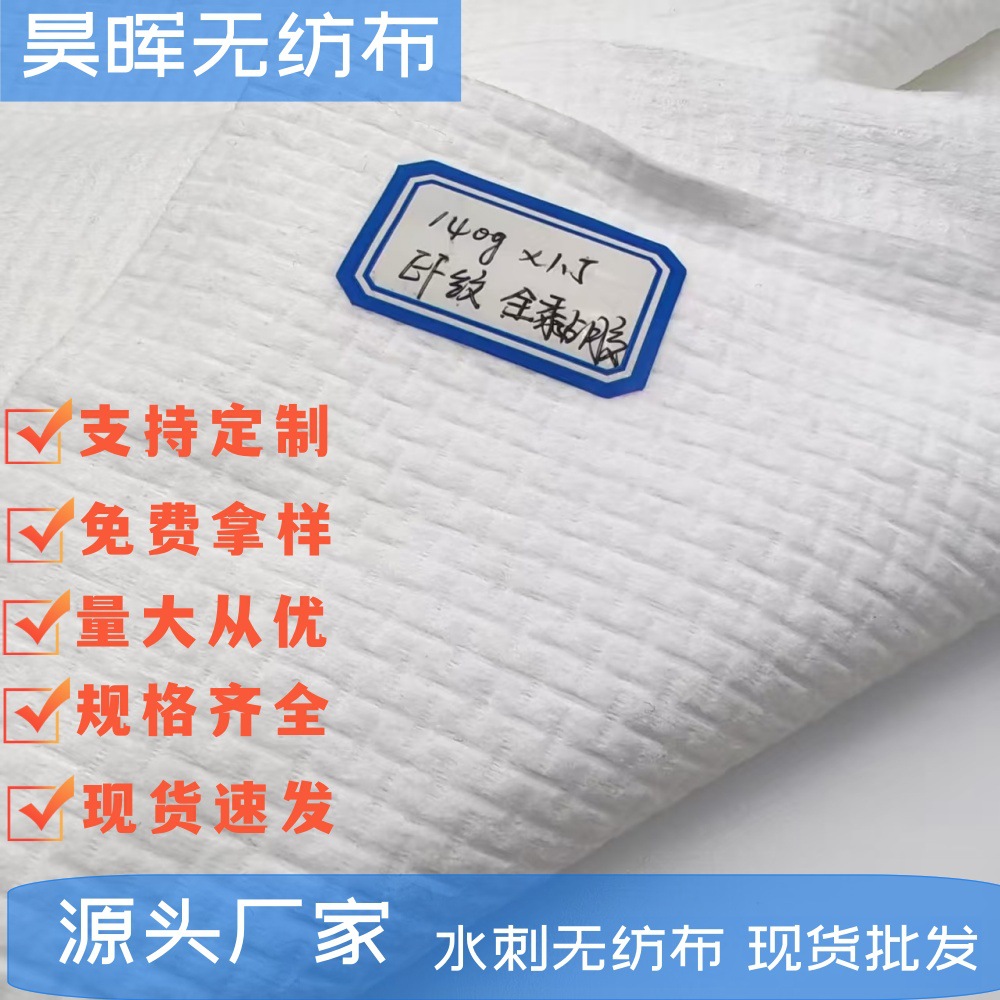 140G 特厚EF纹棉柔巾卷材一次性洗脸巾加厚美容巾湿纸巾洗脸巾