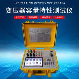 变压器容量特性测试仪空载负载检测损耗参数测定电参数测量