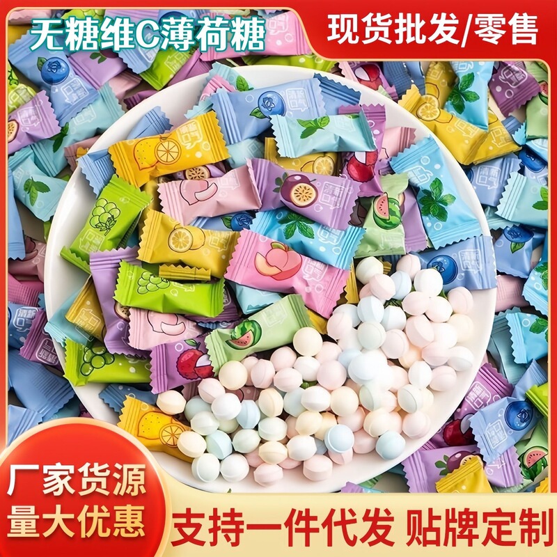 Mint Candy for Reception, Sugar-Free Vitamin C Lozenges, Assorted Fruit-Flavored Mixed Candies, Fresh Breath Snacks, Wholesale Mint Candy for Reception, Sugar-Free Vitamin C Lozenges, Assorted Fruit-Flavored Mixed Candies, Fresh Breath Snacks, Wholesale