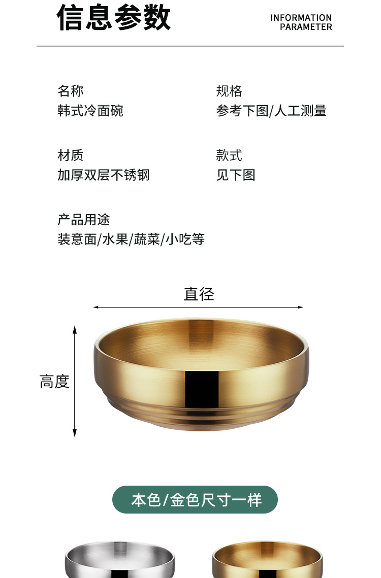 韩式冷面碗商用金色沙拉泡菜碟大容量拌饭拉面碗双层不锈钢汤碗详情16
