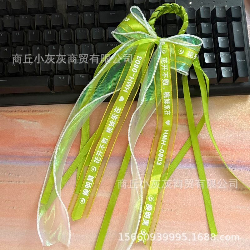 Hou Minghao Concert Fan Support Ribbon Bracelet Support Wristband Adjustable Size Can Be Wholesaled in Large Quantities in Stock