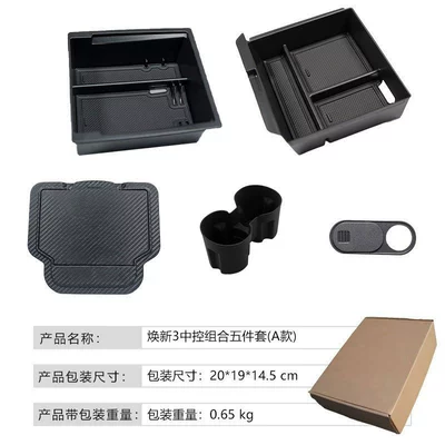 Other Automotive Interior Supplies Box Storage Box - renewed-3-cushion-storage-box-water-cup-holder-five-piece-set