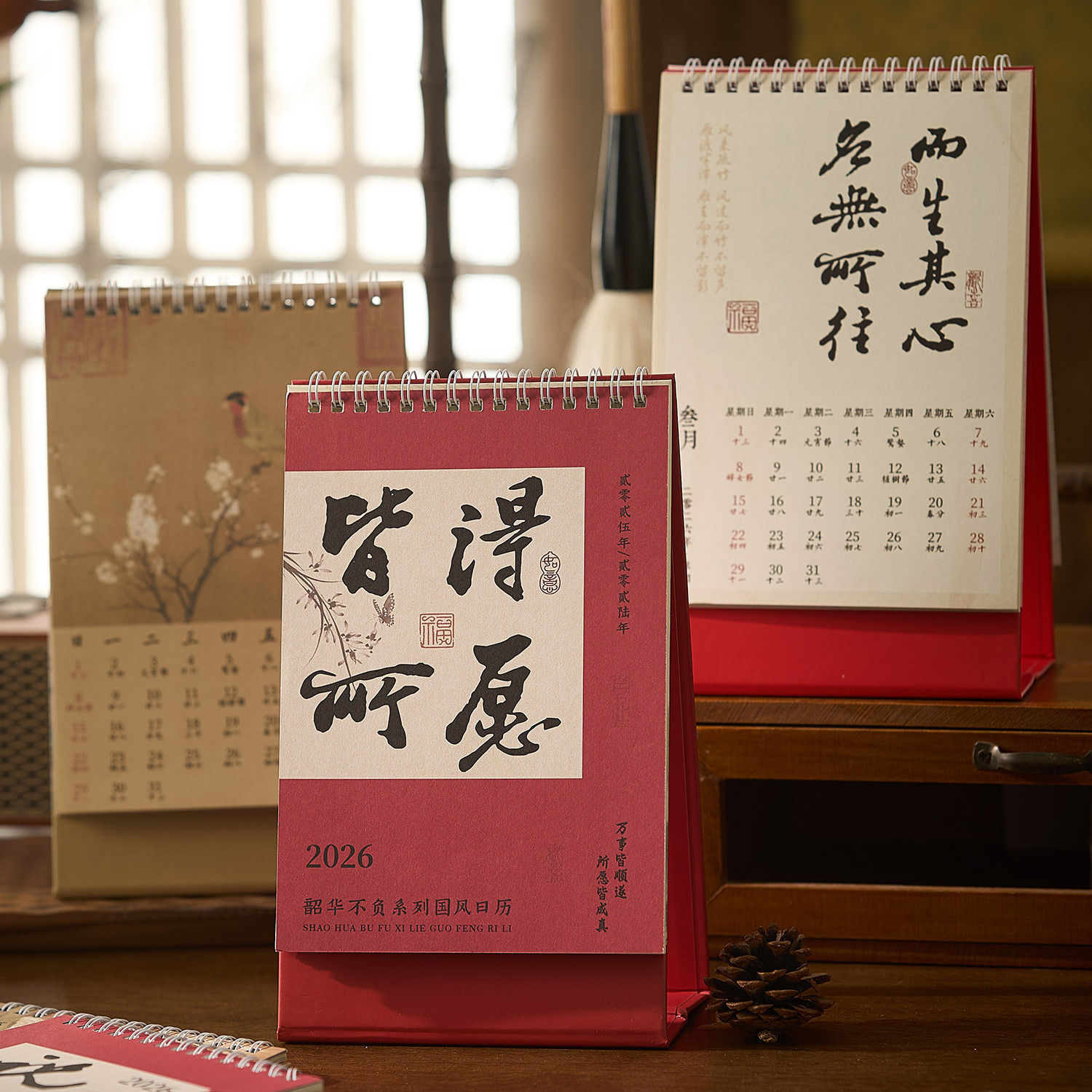 早沫白牛皮纸国风日历 韶华不负系列 中式复古计划本桌面摆件台历