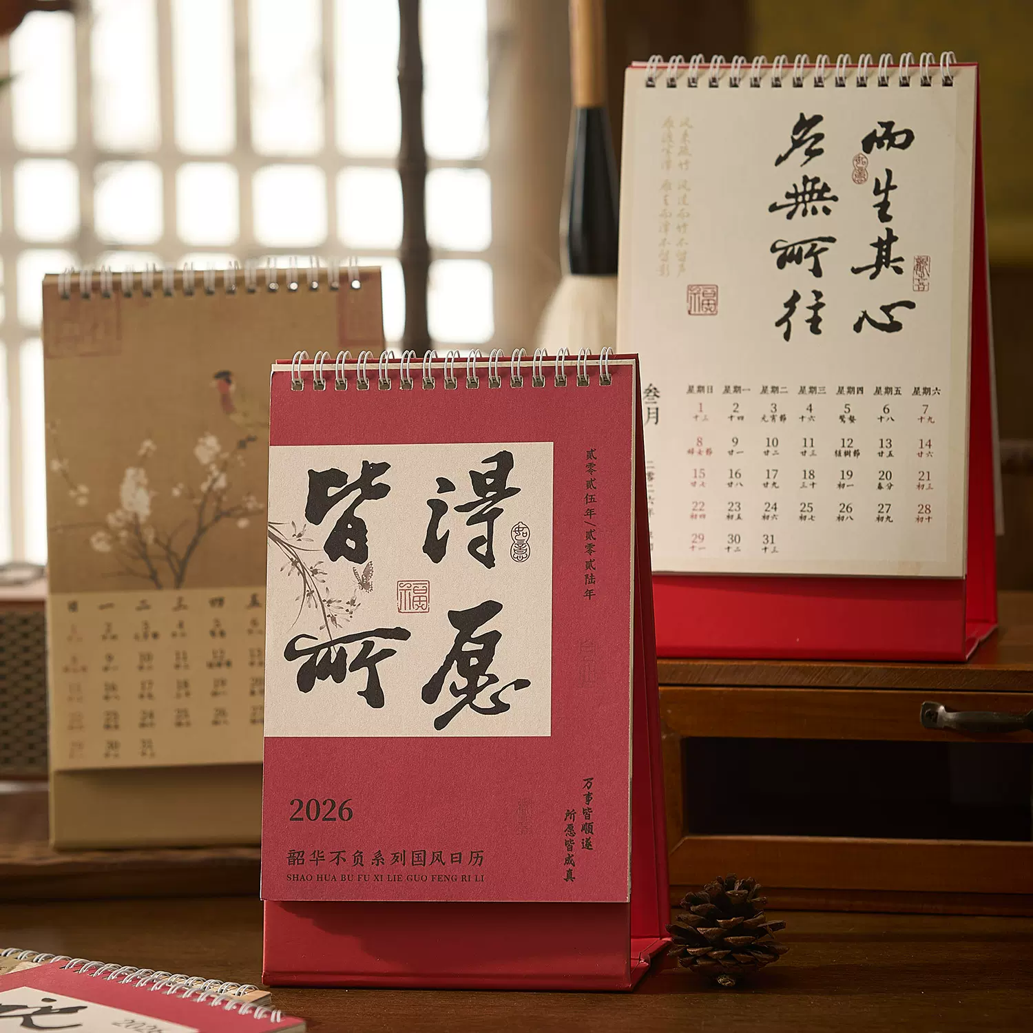 早沫白牛皮纸国风日历 韶华不负系列 中式复古计划本桌面摆件台历